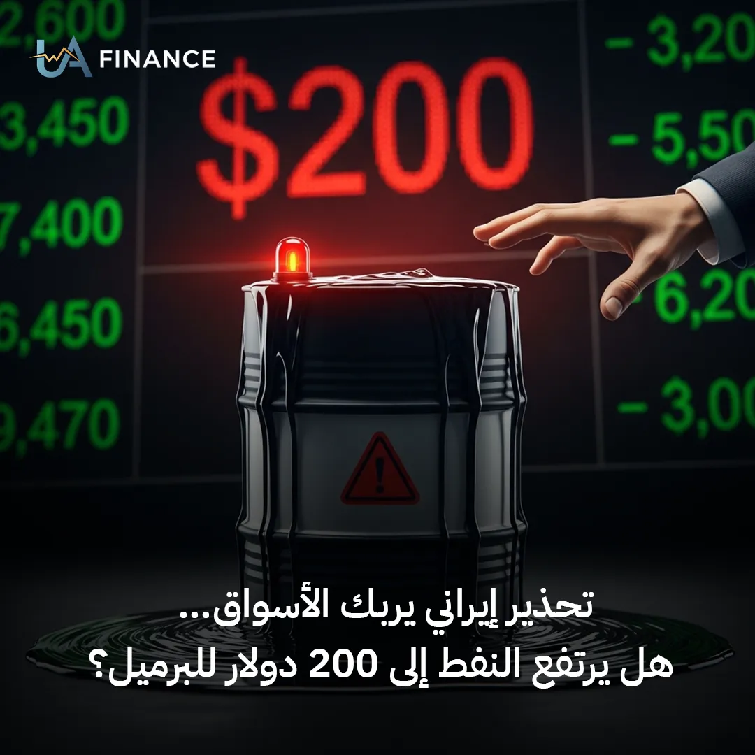 تحذير إيراني: أسعار النفط قد تصل إلى 200 دولار مع تصاعد التوترات